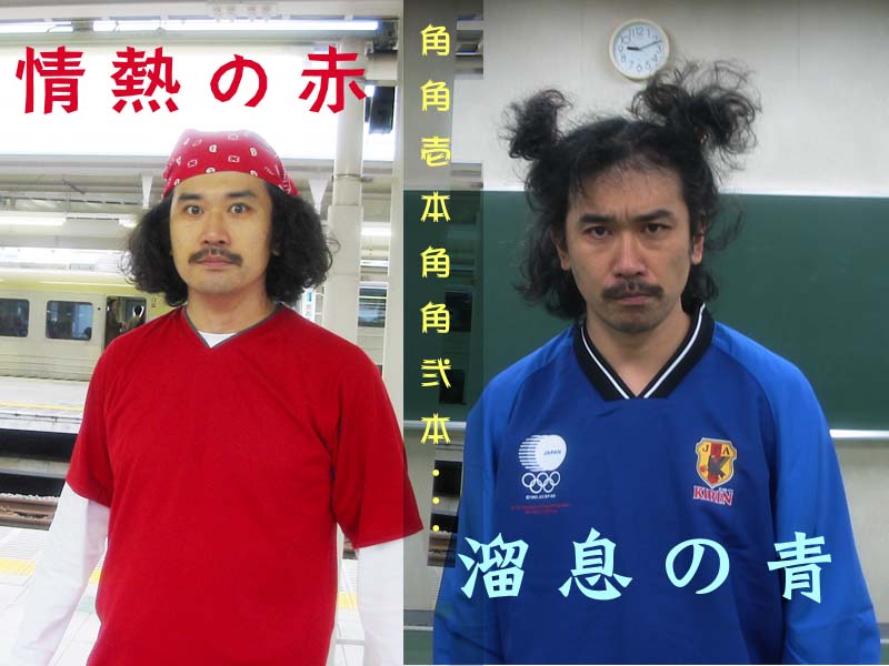 ��M�̐ԁA�����̐�